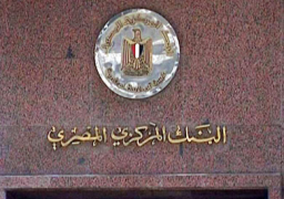 جمعيات مستثمرى البورصة يطلبون مقابلة محافظ البنك المركزى الجديد