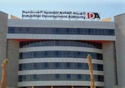 التنمية الصناعية: 5 ملايين دولار منحة من البنك الدولي لبرنامج تيسير بيئة الاستثمار