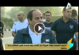 بالفيديو : الرئيس السيسى يتفقد أنشطة تدريبية لطلبة الكلية الحربية.. ويوجه بتطوير مناهج إعداد الطلبة