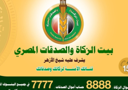 غدًا .. بيت الزكاة يوقع اتفاقيات بـ 100 مليون جنيه لعلاج مرضى فيروس”سي”