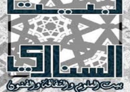 بيت السناري يعرض مسرحية “التحدي والإرادة” يوم الخميس المقبل