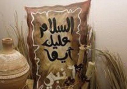 “السلام عليك أيها النبى” متحف بمكة المكرمة يسلط الضوء على حياة الرسول