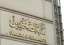 مجلس نقابة الصحفيين يناقش مقترحات بشأن القيد في اجتماعه غدا