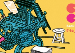 اليوم.. انطلاق مهرجان «كايروكوميكس»