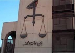 “إداري الأقصر” يلزم العليا للانتخابات بإدارج اسم مرشح بعد استبعاده