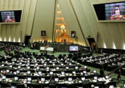 البرلمان الإيراني يعقد اجتماعاً اليوم لبحث الاتفاق مع الوكالة الدولية للطاقة الذرية