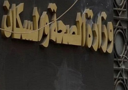 الصحة تستأنف عمل غرفة الأزمات لمتابعة جولة الإعادة بالانتخابات البرلمانية