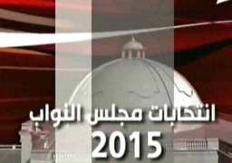 امين عام النواب: سنعلن عن مواعيد استقبال الاعضاء الجدد فور الإعلان رسميا من اللجنة العليا للانتخابات