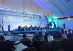 انطلاق الجلسة الأولى لليوم الثاني من المؤتمر الاقتصادي الدولي بمطروح