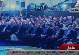 افتتاح مؤتمر مطروح مستقبل الاستثمار