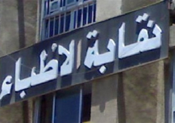 بحيري نقيبا للأطباء في السويس وزهر الدين في الوادي الجديد