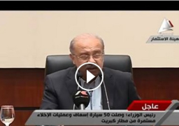 بافيديو : رئيس الوزراء: انتشال الصندوق الأسود و129 جثة من ضحايا الطائرة الروسية حتى الآن