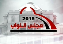 اغلاق مراكز الاقتراع وبدأ فرز أصوات الناخبين من المرحلة الأولى لانتخابات مجلس النواب