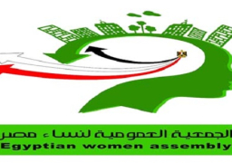 “عمومية نساء مصر” تشارك في مراقبة الانتخابات البرلمانية