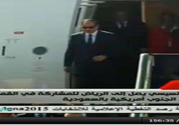 السيسي يصل الرياض للمشاركة بأعمال القمة الرابعة للدول العربية وأمريكا الجنوبية