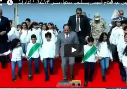 بالفيديو : الرئيس عبد الفتاح ” السيسى ” يصطحب “الأطفال ” مستقبل مصر أثناء إطلاق إشارة البدء لـ مشروعات تنمية وتطوير شرق بورسعيد
