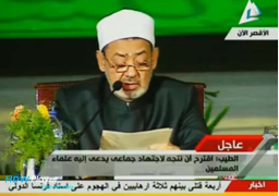 بـ رعاية الرئيس عبد الفتاح السيسي انطلاق مؤتمر رؤية الأمة والعلماء فى تجديد الخطاب الدينى ومحاربة التطرف في الأقصر