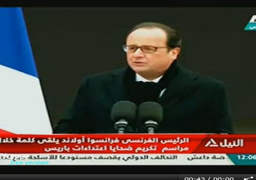 اولاند بتأبين ضحايا اعتداءات باريس: سنقود المعركة ضد الارهاب حتى نهايتها وسنتصر