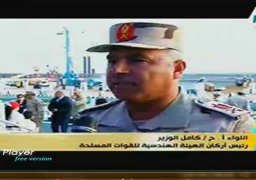 اللواء كامل الوزير لصفاء حجازى: مشروع تنمية شرق قناة السويس مصرى مئة بالمئة