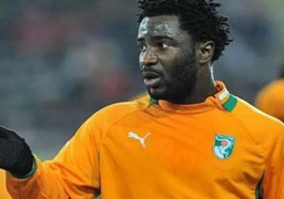 الاصابة تبعد بوني وكالو عن ساحل العاج في تصفيات كأس العالم