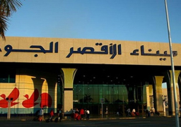 جمارك مطار الأقصر تحبط محاولة تهريب مستحضرات طبية محظورة