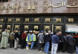 رئيس بنك القاهرة: نستهدف نمو الأرباح بنسب تصل الى 45 % في 2015