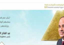 قبول 5448 شابا في المرحلة الاولى للبرنامج الرئاسي لتأهيل الشباب للقيادة