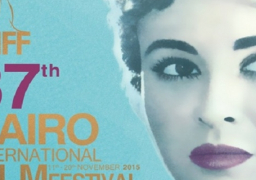 اليوم.. انطلاق فاعليات مهرجان القاهرة السينمائى