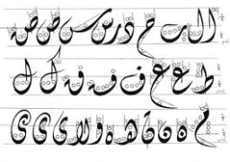 ورشة عمل لفناني الخطوط من مصر وجورجيا.. الاثنين