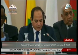 كلمة الرئيس عبدالفتاح السيسي فى مؤتمر التغيرات المناخية