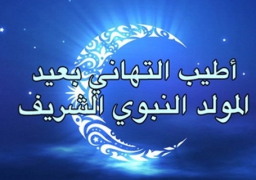 البابا تواضروس يهنئ شيخ الأزهر ووزير الأوقاف والمفتي بالمولد النبوي الشريف