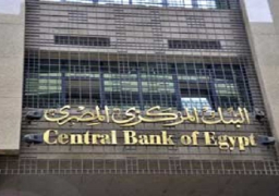 المركزي المصري يخفض سعر الجنيه 112 قرشا مقابل الدولار