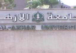 اليوم افتتاح معرض الكتاب بجامعة الأزهر