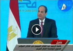 بالفيديو : السيسى: الترابط الثقافى يقينا ويلات الفكر المتطرف ويجنبنا مخاطر الإرهاب