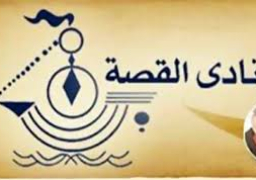 مؤسسة اليوم الصحفية تدعم مؤتمر القصة السنوي الرابع بأسيوط