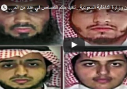 بالفيديو.. وبالأسماء ننشر قائمة الـ 47 إرهابيًا الذين تم إعدامهم بالسعودية