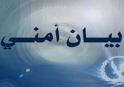 بيان وزارة الداخلية فى إطار جهود الوزارة لكشف مخططات تنظيم الإخوان الإرهابى