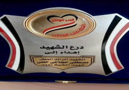 رابطة قلب الوطن تكرم الشهيد الرائد مصطفى حجاجي بالأقصر
