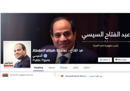 صفحة الرئيس السيسي علي فيس بوك السادسة عالميا والأولي في الشرق الأوسط