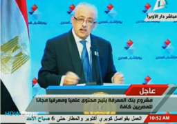 أمين المجالس المتخصصة: موقع بنك المعرفة مجانى وينطلق رسميا 24 يناير الجارى