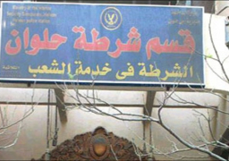 استكمال سماع الشهود بمحاكمة 68 متهمًا بـ«اقتحام قسم حلوان»