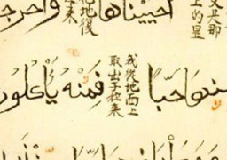 أقدم 8 ترجمات للقرآن الكريم بلغات مختلفة حول العالم