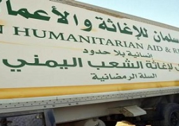 مركز الملك سلمان للاغاثة يبدأ فى توزيع 100 الف سلة غذائية فى تعز باليمن