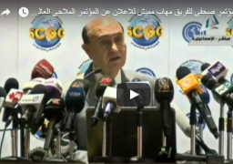 بالفيديو : مميش يعلن تفاصيل مؤتمر قناة السويس العالمي “التحديات والفرص” برعاية الرئيس عبد الفتاح السيسي من 22 إلى 24 فبراير..