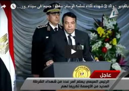 بالفيديو : والد 3 شهداء أثناء تسلمه الوسام: سقطوا جميعا فى سيناء..وربنا ينصرنا