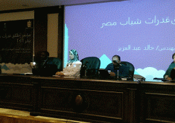 “الشباب والرياضة” تطلق مؤتمر إطلاق قدرات الشباب في مجال التدريب