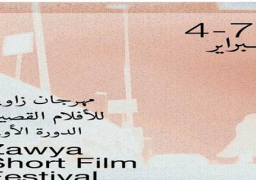 24فيلما يتنافسون على 3 جوائز بمهرجان “زاوية”