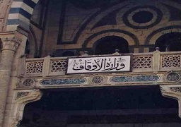 الأوقاف تعلن عن مسابقتي الأئمة للإيفاد الدائم للخارج والمؤقت للقراء لعام 2016