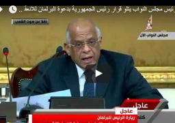 بالفيديو : رئيس مجلس النواب يتلو قرار رئيس الجمهورية بدعوة البرلمان للانعقاد اليوم