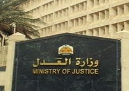 العدل: حريصون على التعاون مع ألمانيا في مواجهة الإرهاب وتحديث منظومة العدالة